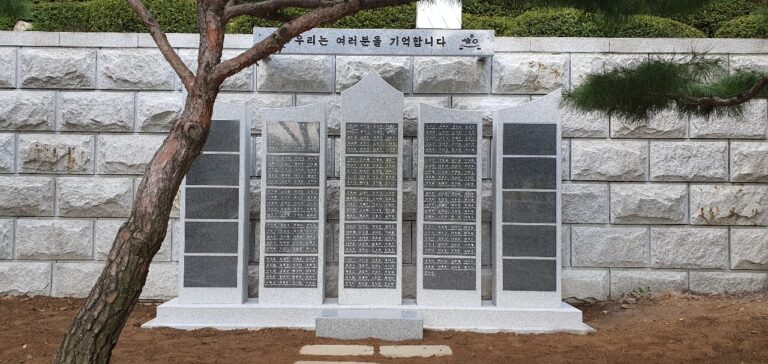 대검찰청 추모 조형물(기억의 벽) 제작설치 공사
