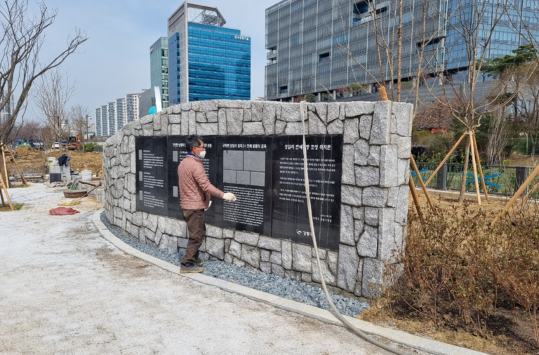 서울 강동구 수변공원內 3.1 운동 장식벽 설명판