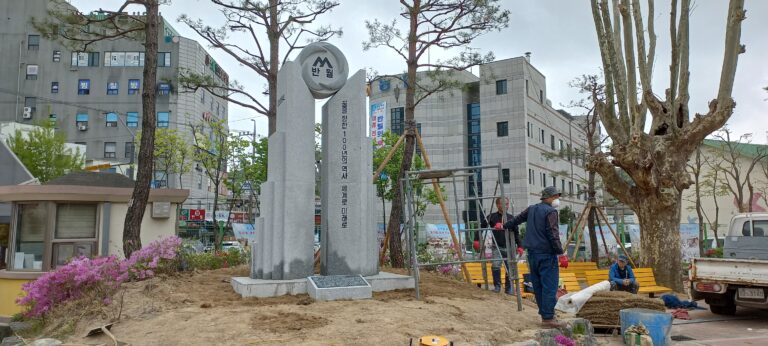 안산 반월초등학교 100주년 기념비 제작설치
