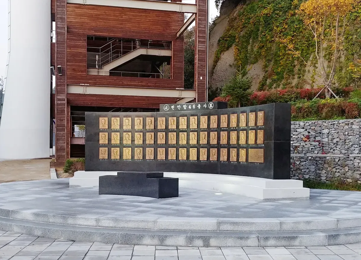 (주)석예 - 천안함 46용사 추모 부조탑